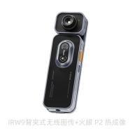 QianLi Fireye P2 Thermal Imager + IRW9 Thermal Imaging Transfer Device